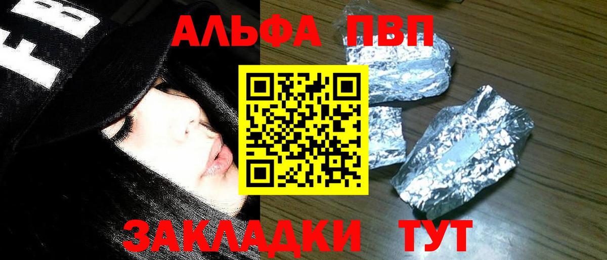 Alpha-PVP Crystall Буйнакск
