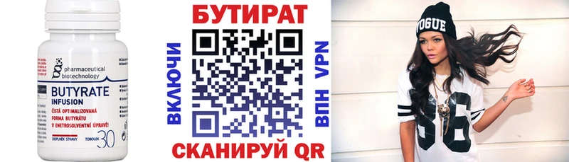 БУТИРАТ буратино Буйнакск