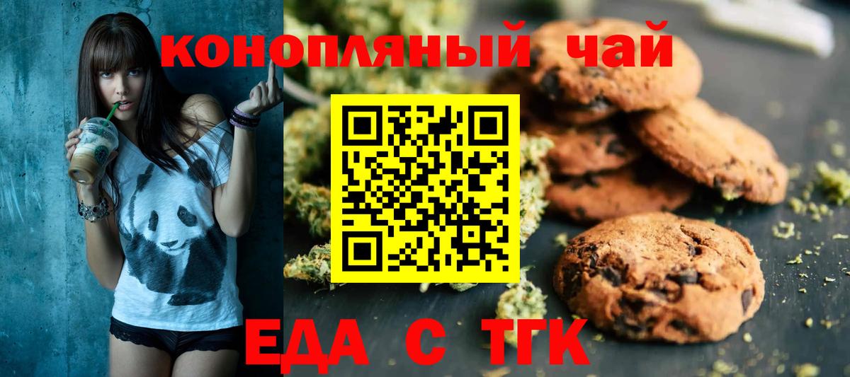 Canna-Cookies конопля Буйнакск