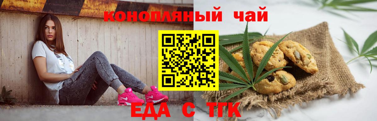 Буйнакск  Canna-Cookies конопля  Вход с VPN 