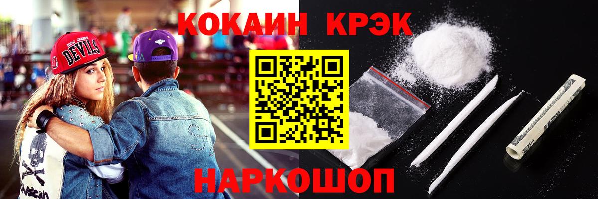COCAIN Колумбийский  КОКАИН  Кокаин VHQ  Буйнакск  Вход с VPN 