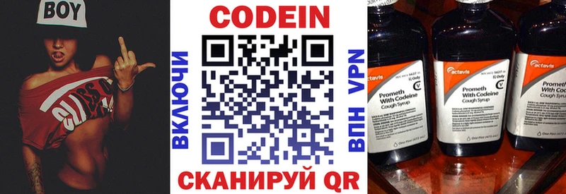 Кодеиновый сироп Lean напиток Lean (лин) продажа наркотиков Буйнакск