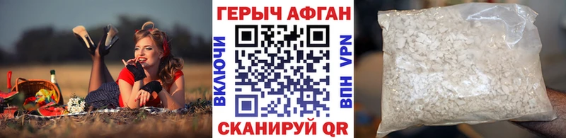 что такое   Буйнакск  Героин VHQ 