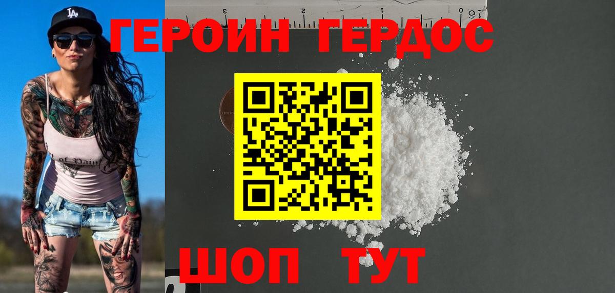 Буйнакск  ГЕРОИН  Вход с VPN  ГЕРОИН хмурый 