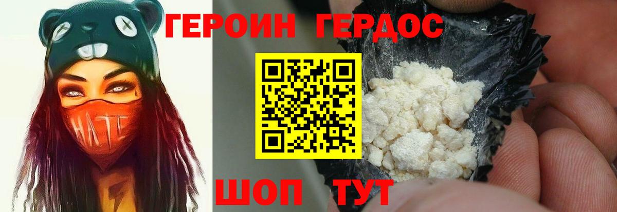 Героин VHQ Буйнакск
