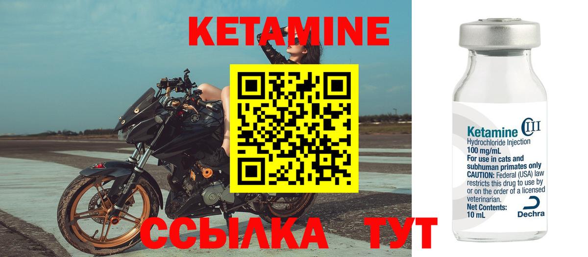 Кетамин ketamine Буйнакск
