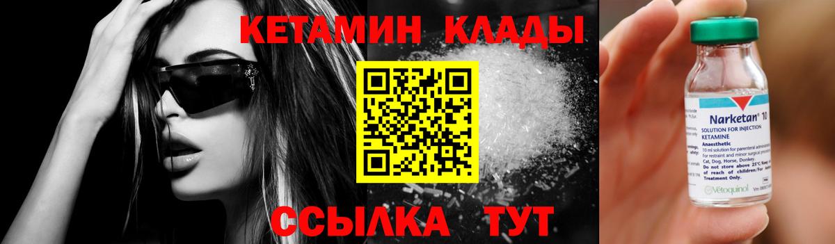 КЕТАМИН ketamine  Кетамин VHQ  Вход с VPN  Буйнакск 