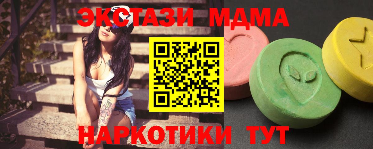 МДМА молли  Вход с VPN  MDMA  МДМА кристаллы  Буйнакск 