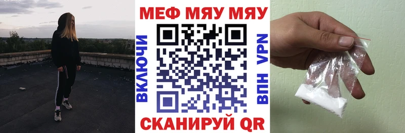 МЯУ-МЯУ кристаллы  Буйнакск 