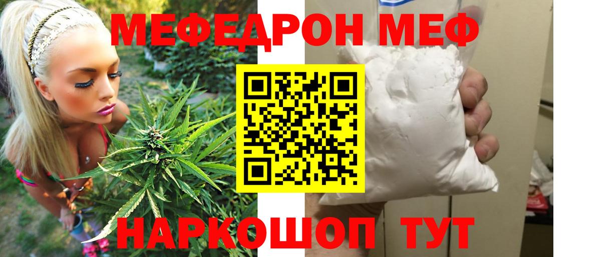 Мефедрон Буйнакск