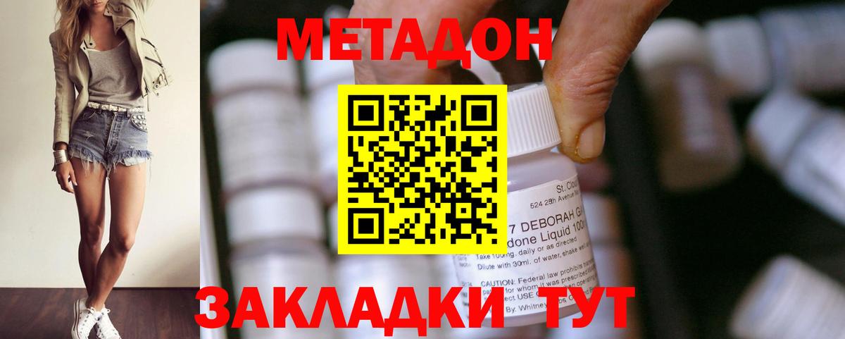 МЕТАДОН VHQ  МЕТАДОН белоснежный  Буйнакск  Вход с VPN 