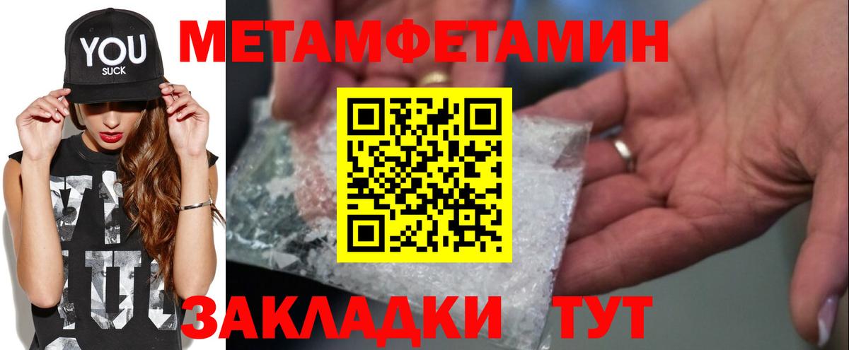 МЕТАМФЕТАМИН Декстрометамфетамин 99.9% Буйнакск