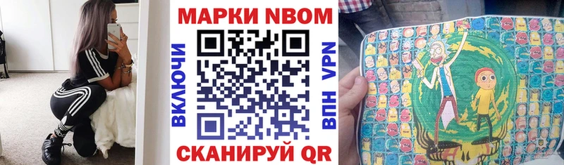ОМГ ОМГ ТОР Буйнакск Марки 25I-NBOMe 1,8мг