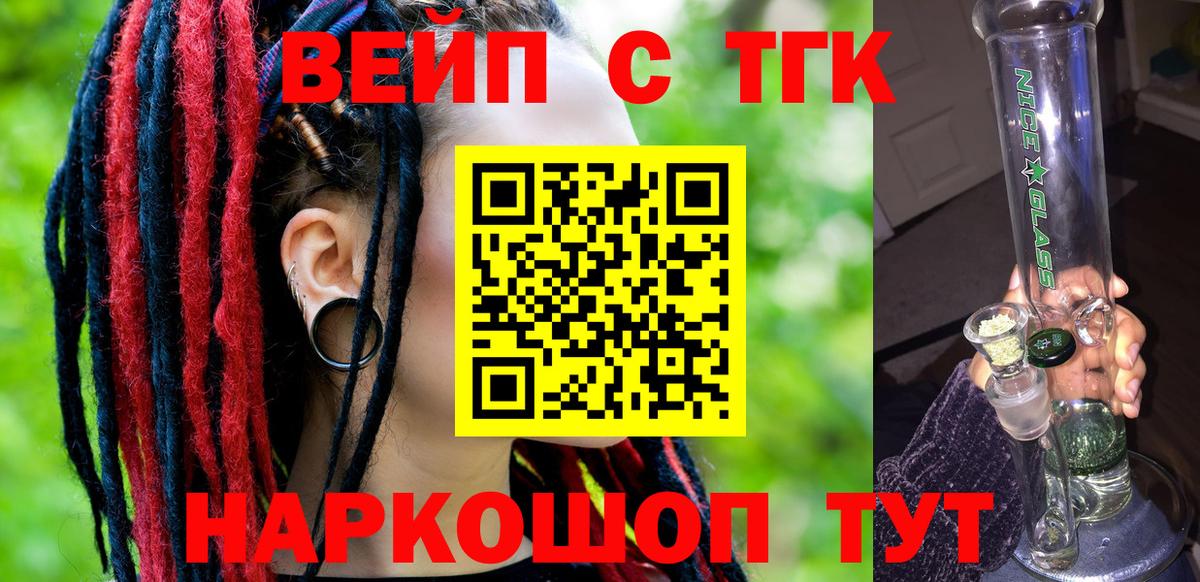 ТГК THC oil Буйнакск