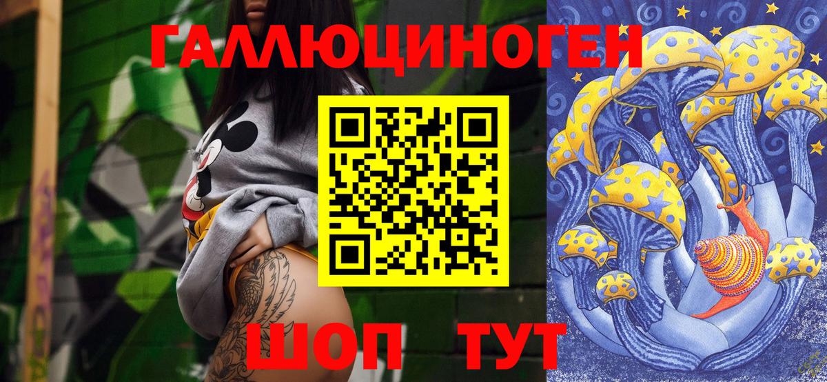 Галлюциногенные грибы мухоморы Буйнакск
